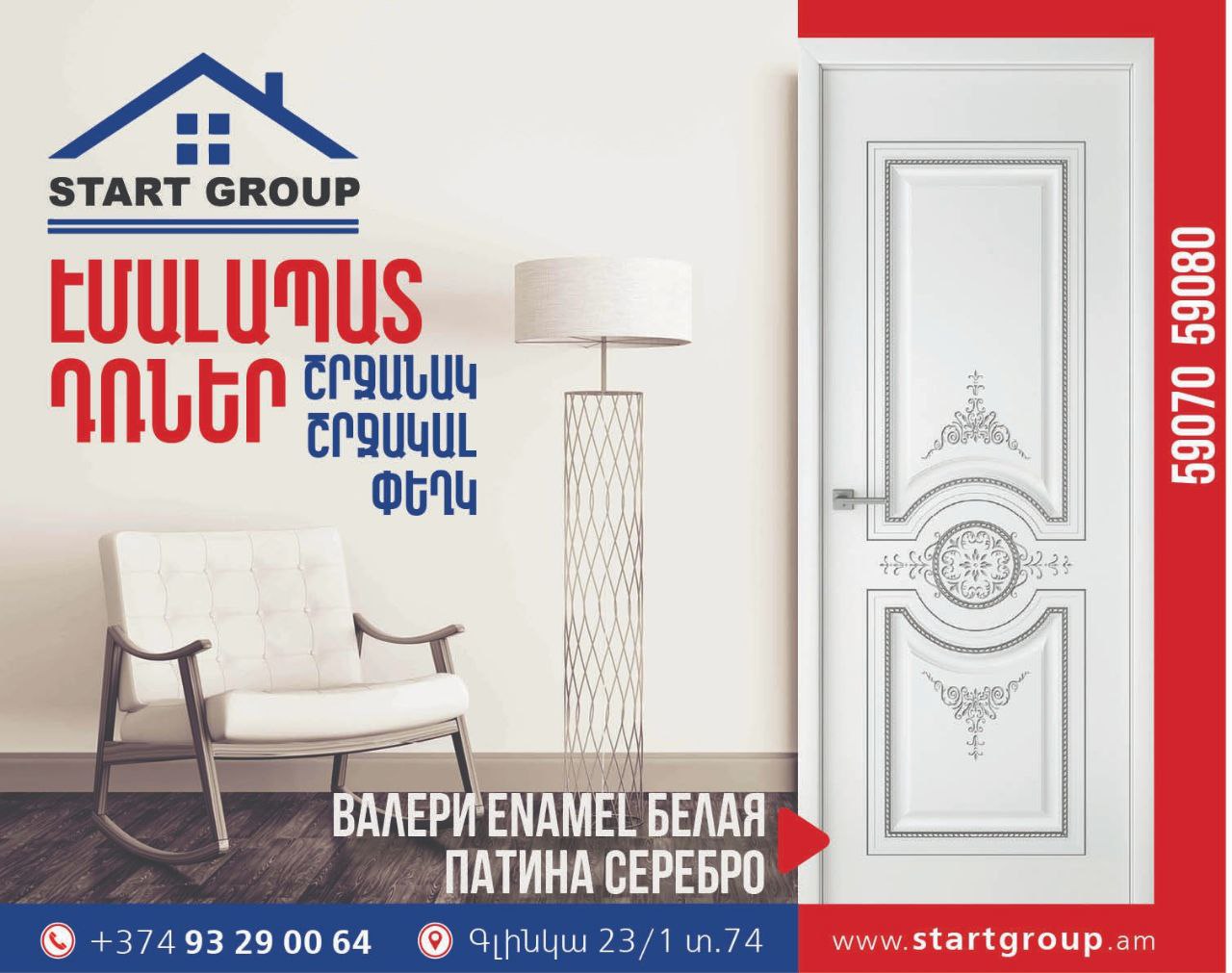 Валери патина serebro